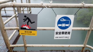 現場安全パトロール