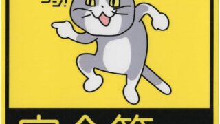 2025年6月　安全パトロール