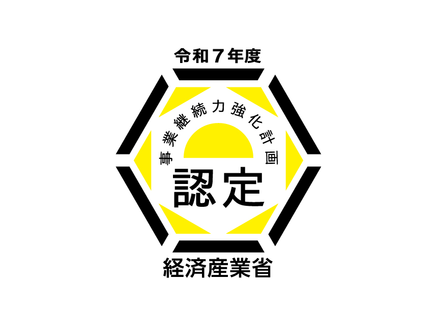 認定証3